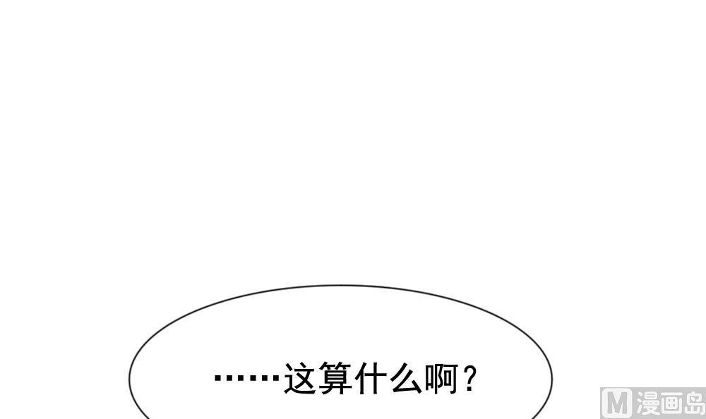 拂晓的花嫁漫画,第134话 崩坏的序幕 63图