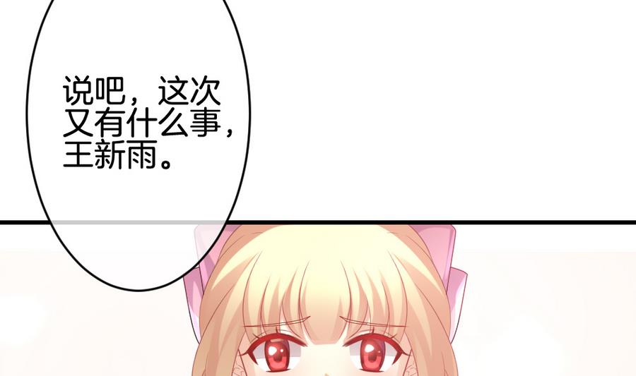 拂晓的花嫁漫画,第310话 斩断血脉 54图