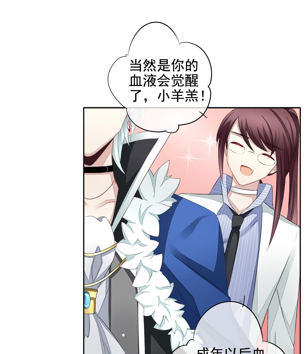 拂晓的花嫁漫画,第091话 血族新娘 81图