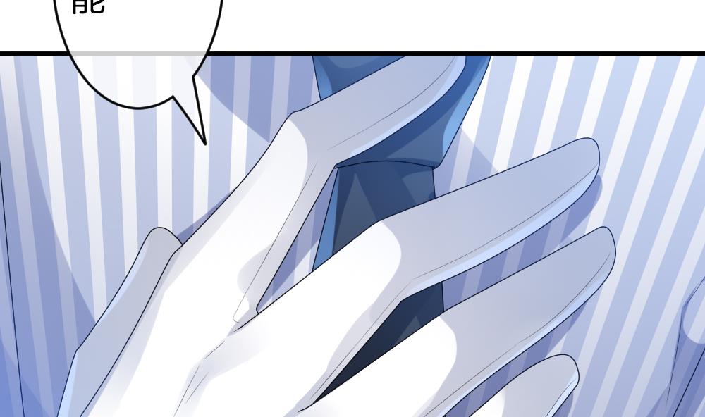 拂晓的花嫁漫画,第262话 夜色降临 61图