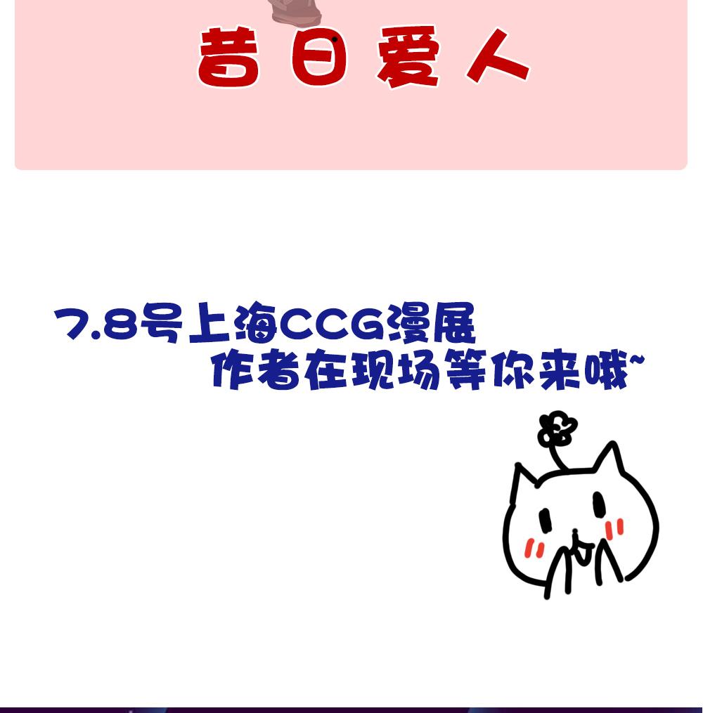 拂晓的花嫁漫画,第256话 爱与责任 104图