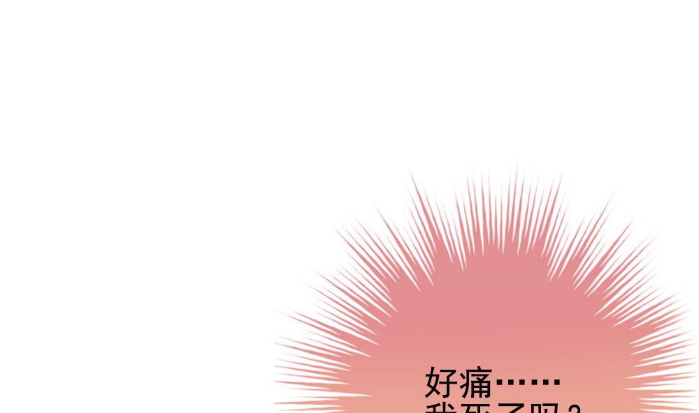 拂晓的花嫁漫画,第395话 终局 101图