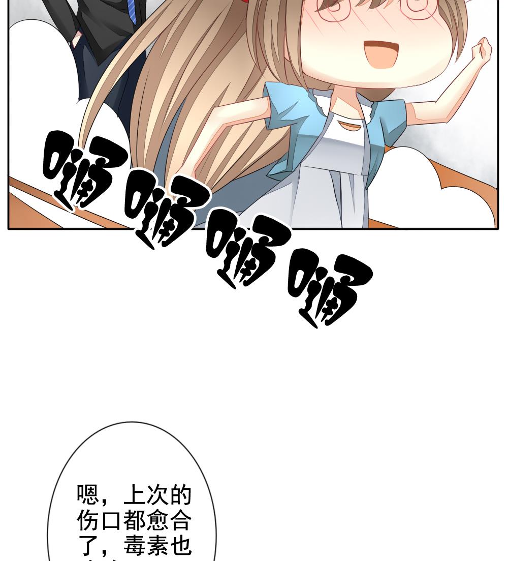 拂晓的花嫁漫画,第114话 雅凡娜 31图