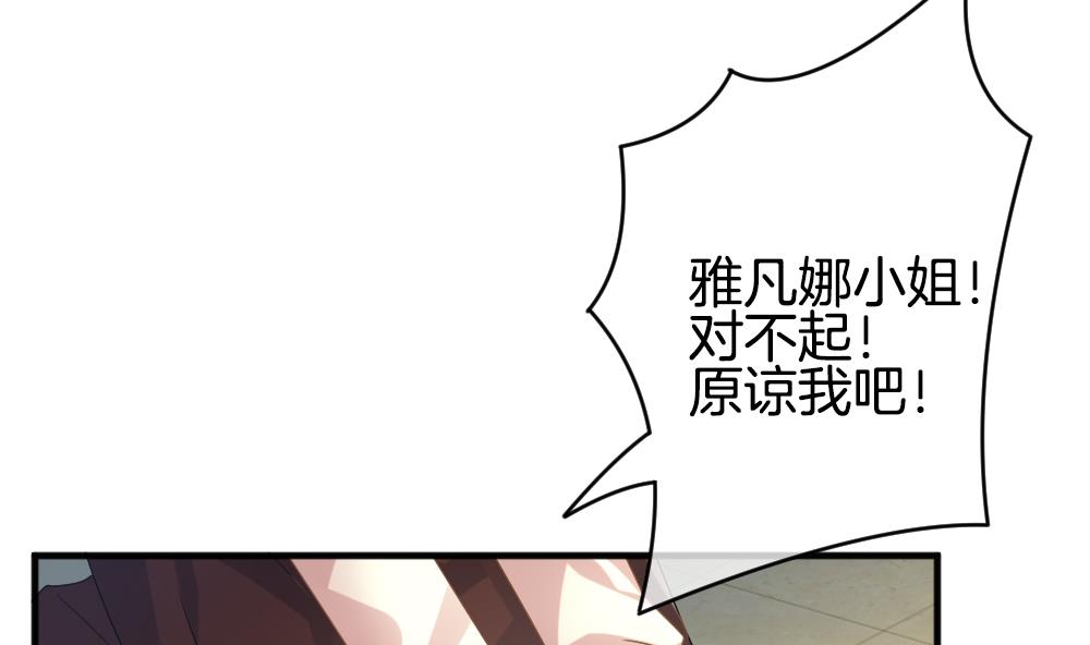 拂晓的花嫁漫画,第354话 她的婚礼 105图
