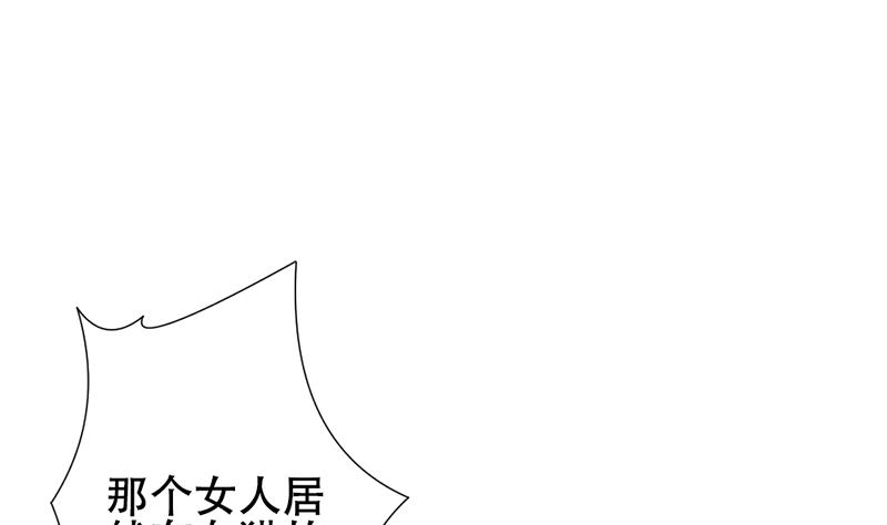 拂晓的花嫁漫画,第130话 崩坏的序幕 22图