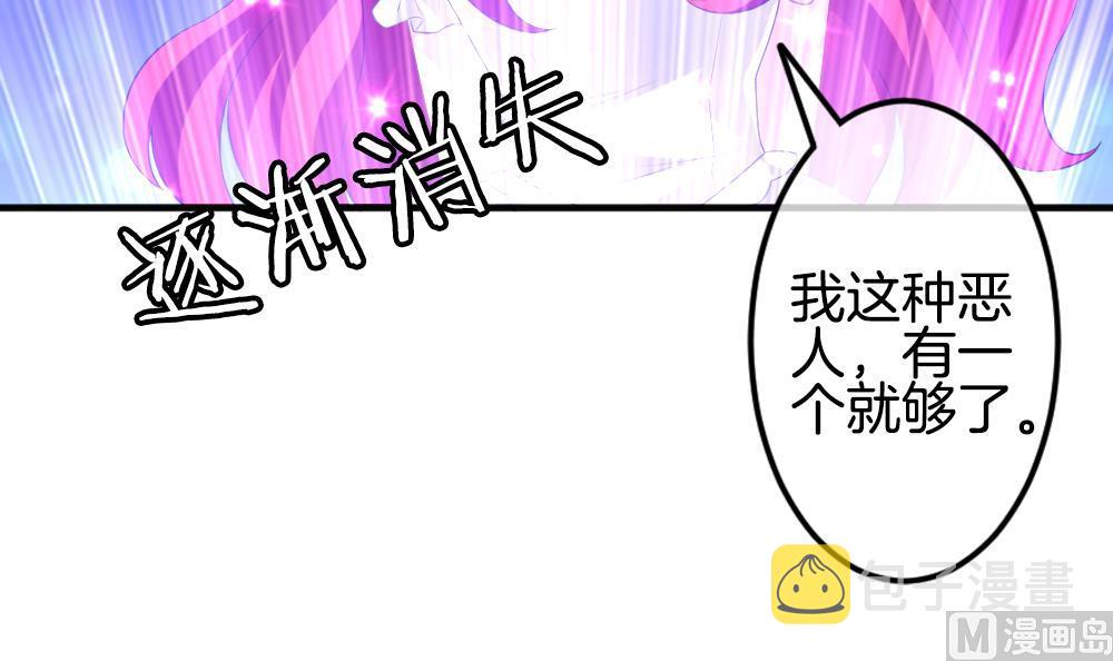 拂晓的花嫁漫画,第338话 伪恋 73图