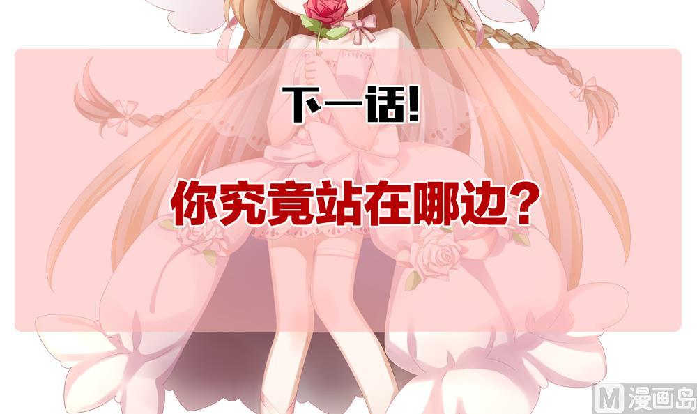 拂晓的花嫁漫画,第169话 第三者的爱恋 111图