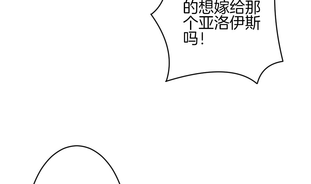 拂晓的花嫁漫画,第343话 她的婚礼 13图