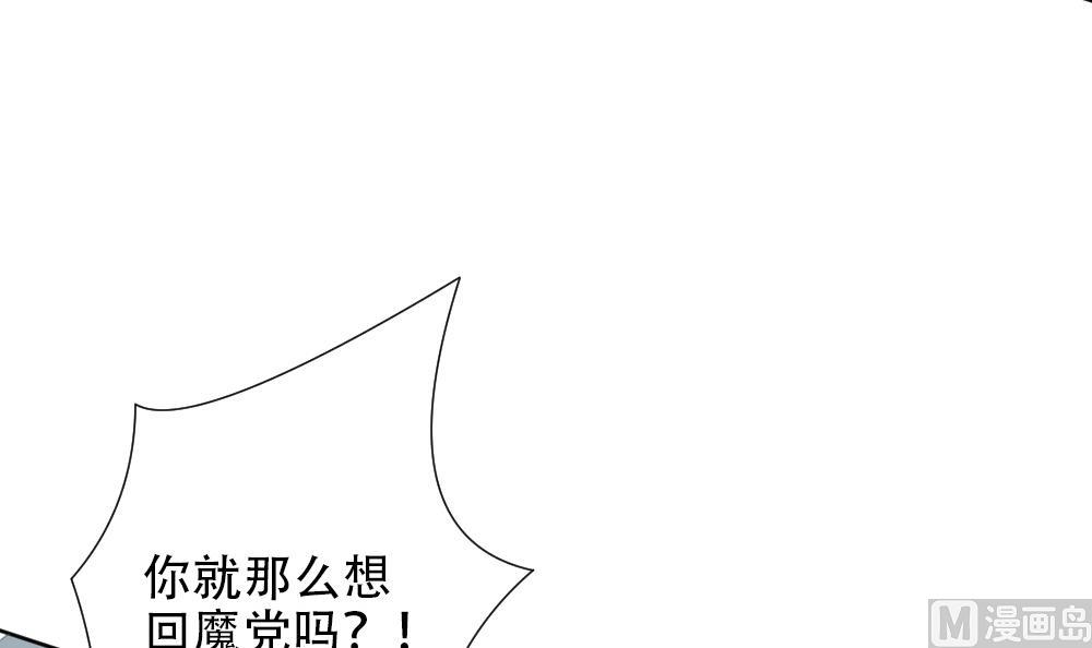 拂晓的花嫁漫画,第155话 记忆 12图