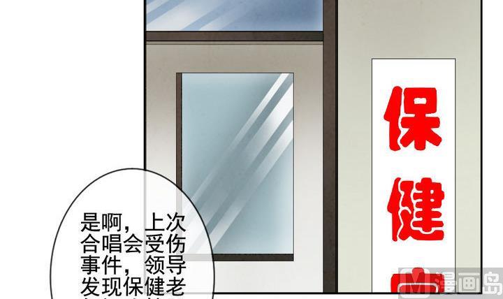 拂晓的花嫁漫画,第052话 沉睡的少女 52图