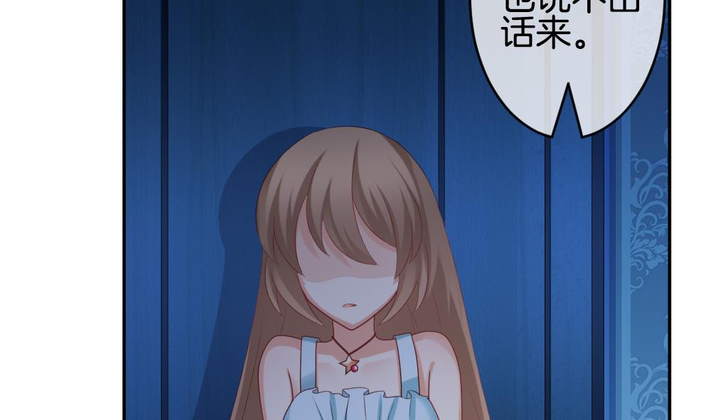 拂晓的花嫁漫画,第219话 最后一人 63图