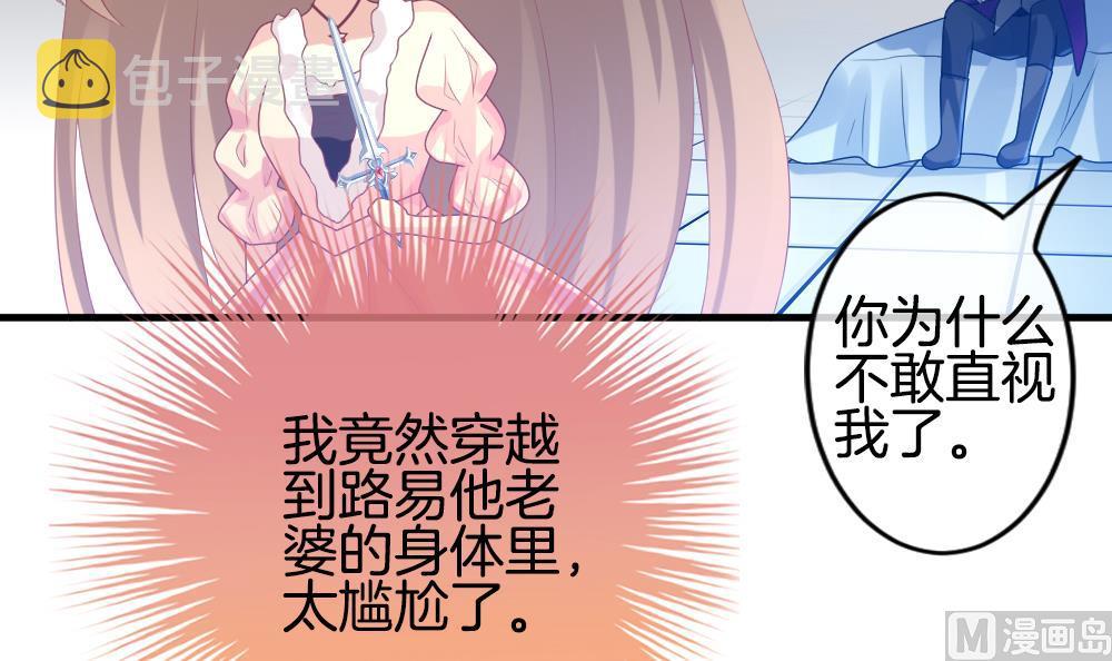 拂晓的花嫁漫画,第270话 跨越千年之人 75图