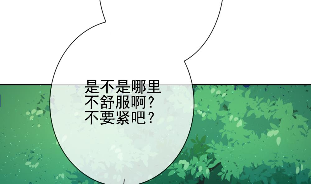 拂晓的花嫁漫画,第164话 第三者的爱恋 62图