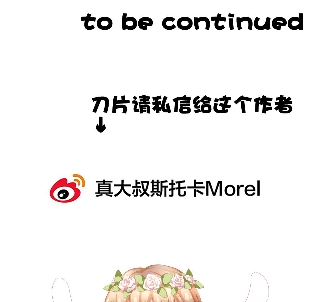 拂晓的花嫁漫画,第206话 兄弟？ 33图