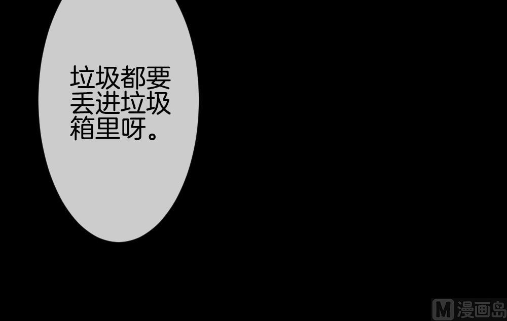 拂晓的花嫁漫画,第302话 生存的意义 65图