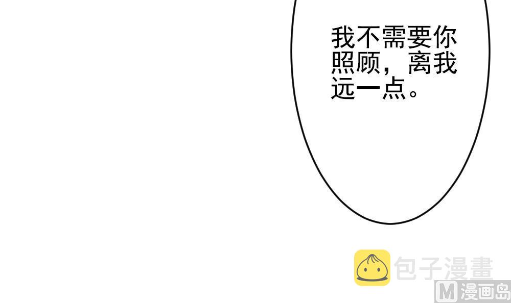 拂晓的花嫁漫画,第194话 失控的声音 42图