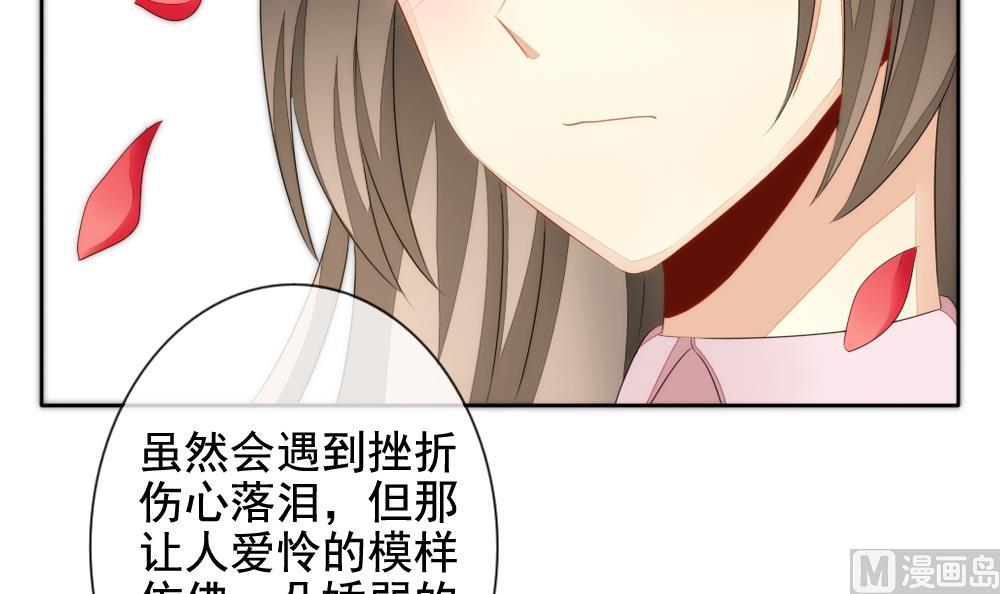 拂晓的花嫁漫画,第081话 天朝血猎公会 32图