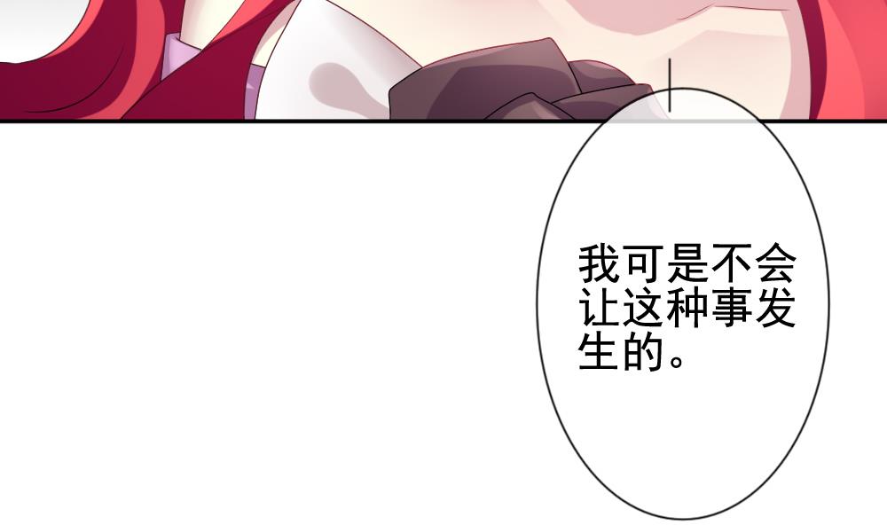 拂晓的花嫁漫画,第177话 王族 84图