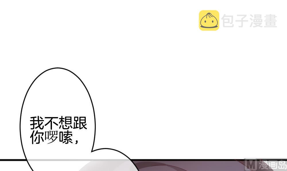 拂晓的花嫁漫画,第350话 她的婚礼 65图