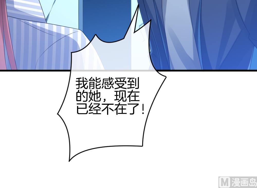 拂晓的花嫁漫画,第259话 夜色降临 32图