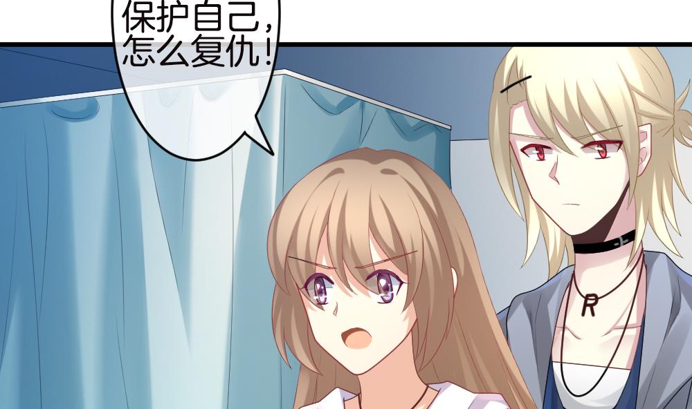 拂晓的花嫁漫画,第245话 婚约破裂 61图