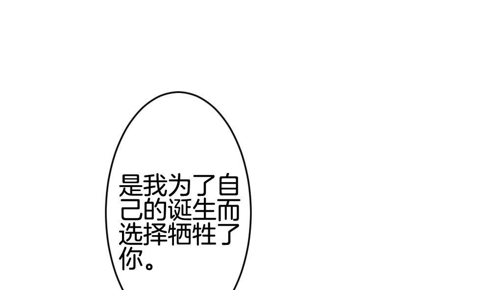 拂晓的花嫁漫画,第294话 拂晓之光 81图