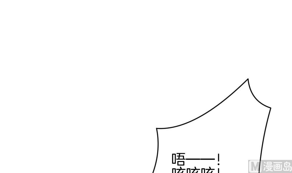 拂晓的花嫁漫画,第226话 戒指 32图