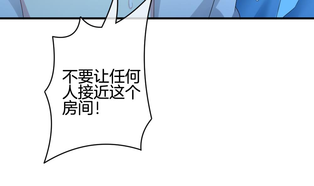拂晓的花嫁漫画,第229话 戒指 64图