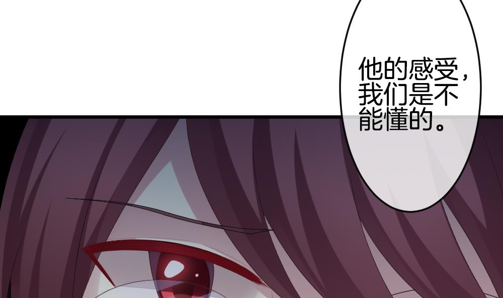 拂晓的花嫁漫画,第262话 夜色降临 61图