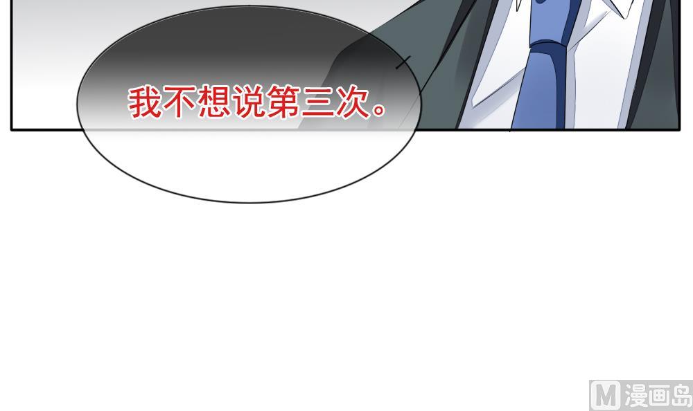 拂晓的花嫁漫画,第087话 血族新娘 45图