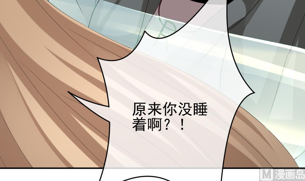 拂晓的花嫁漫画,第191话 失控的声音 15图