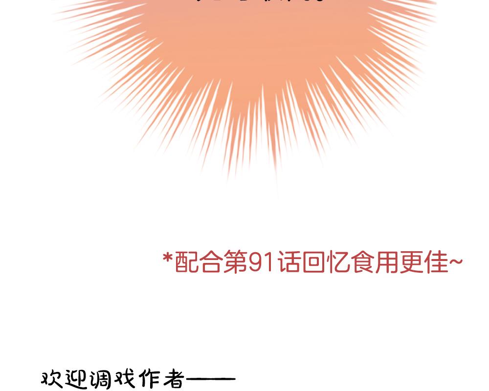 拂晓的花嫁漫画,第292话 拂晓之光 65图