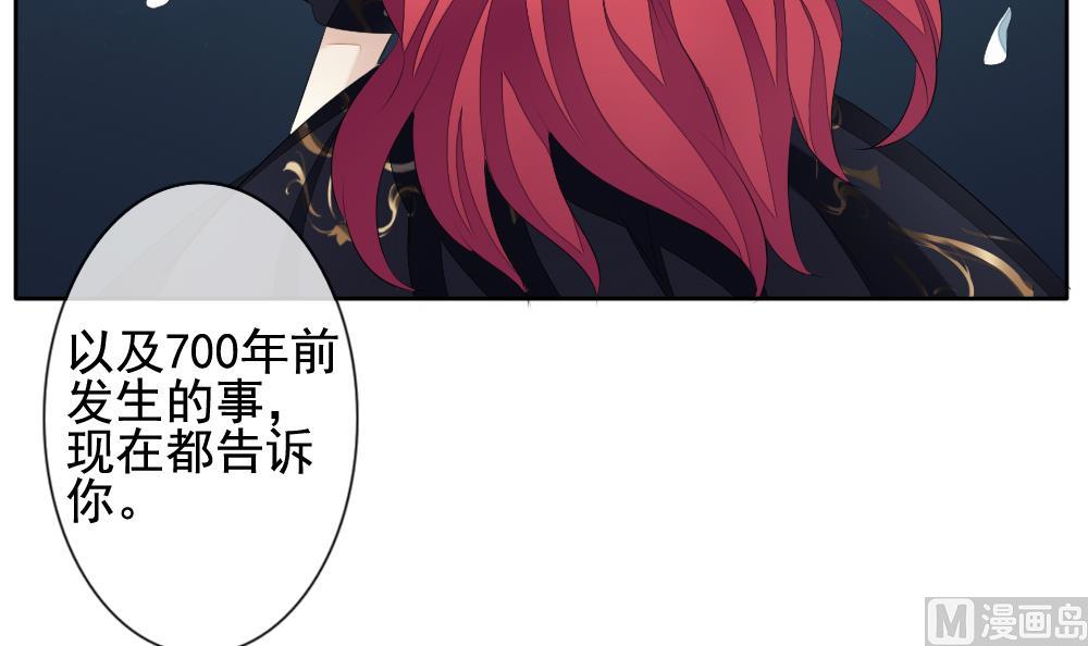 拂晓的花嫁漫画,第105话 甜美的毒药 24图