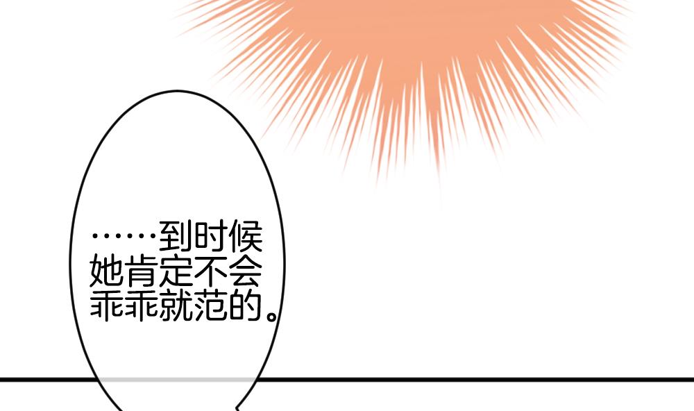 拂晓的花嫁漫画,第356话 她的婚礼 125图