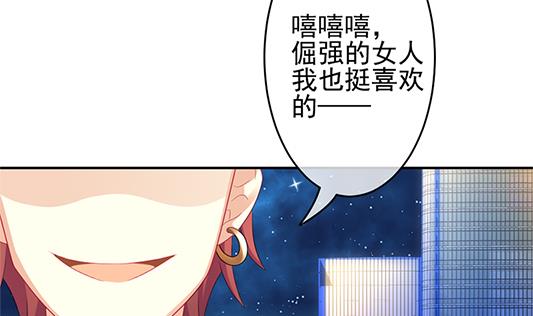 拂晓的花嫁漫画,第196话 失控的声音 63图