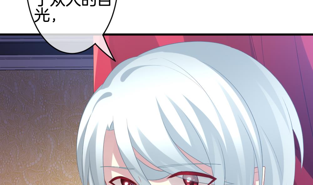 拂晓的花嫁漫画,第316话 斩断血脉 111图