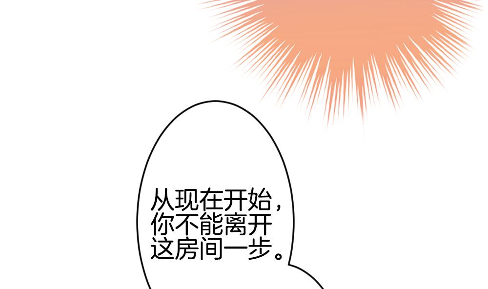 拂晓的花嫁漫画,第277话 人类 23图