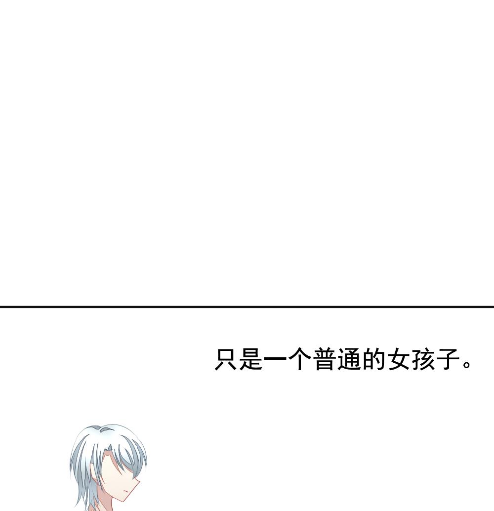 拂晓的花嫁漫画,第118话 雅凡娜 71图