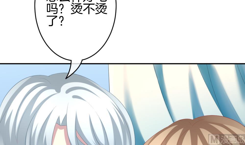 拂晓的花嫁漫画,第210话 兄弟？ 75图