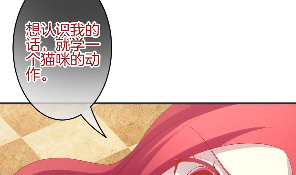 拂晓的花嫁漫画,第339话 伪恋 81图