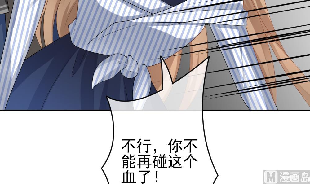 拂晓的花嫁漫画,第201话 失控的声音 113图