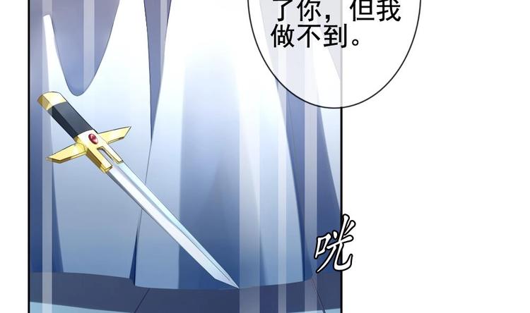 拂晓的花嫁漫画,番外 新年特别篇 人鱼公主3图