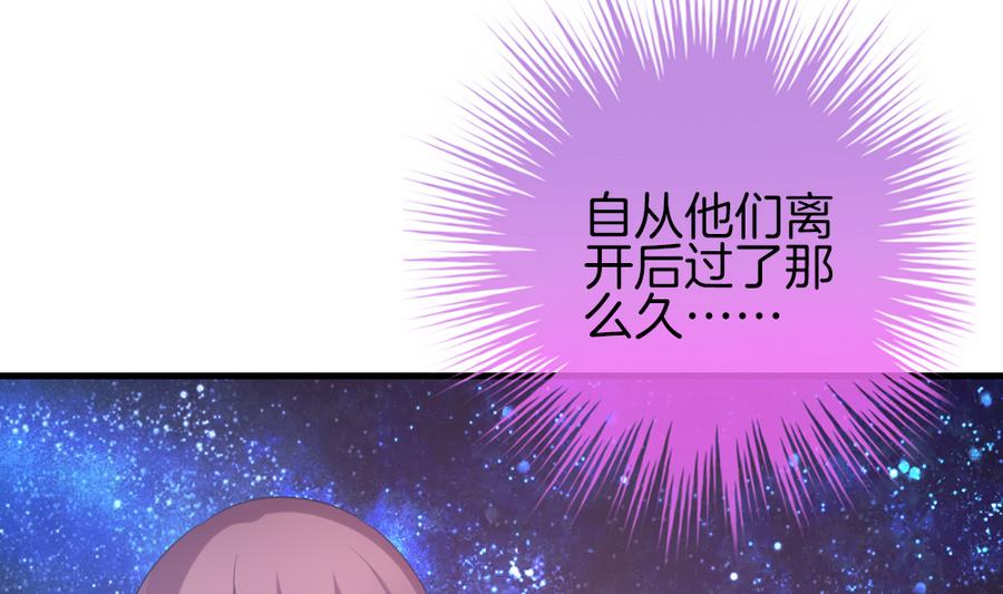 拂晓的花嫁漫画,第311话 斩断血脉 64图