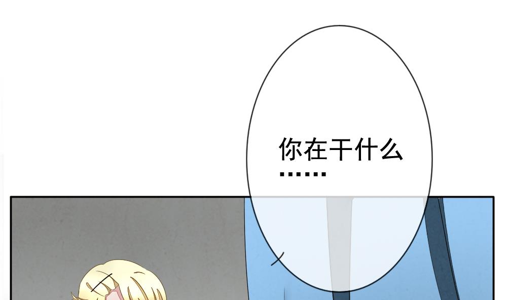 拂晓的花嫁漫画,第063话 诅咒 13图