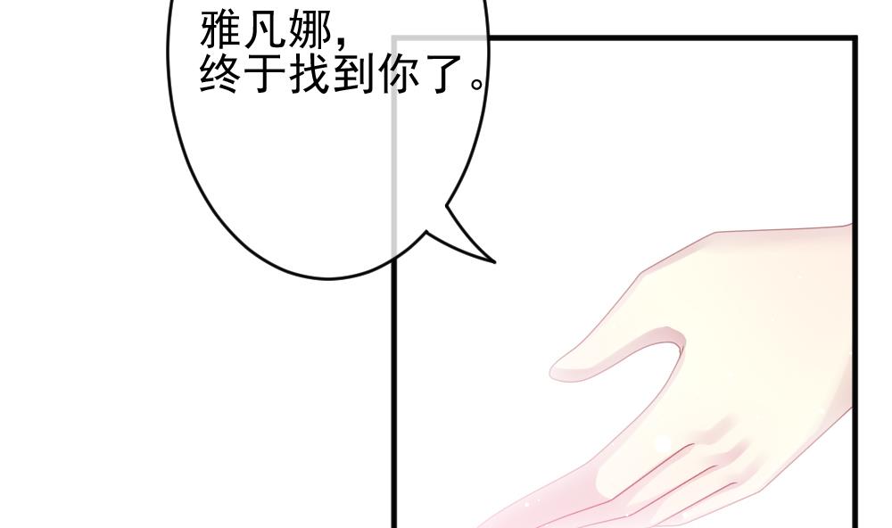 拂晓的花嫁漫画,第396话 终局 113图