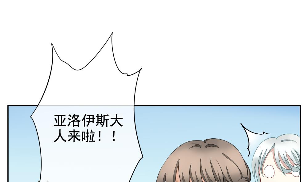 拂晓的花嫁漫画,第068话 诅咒 61图