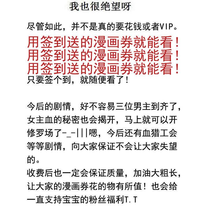 拂晓的花嫁漫画,第059话 白衣天使 64图