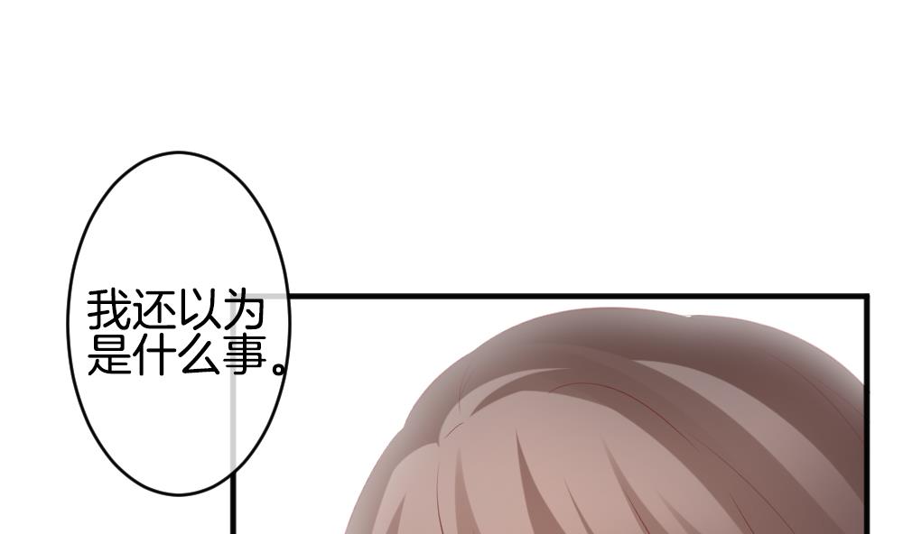 拂晓的花嫁漫画,第340话 伪恋 94图