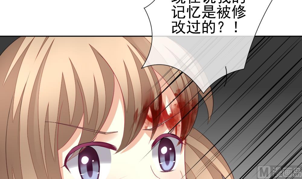 拂晓的花嫁漫画,第157话 记忆 34图