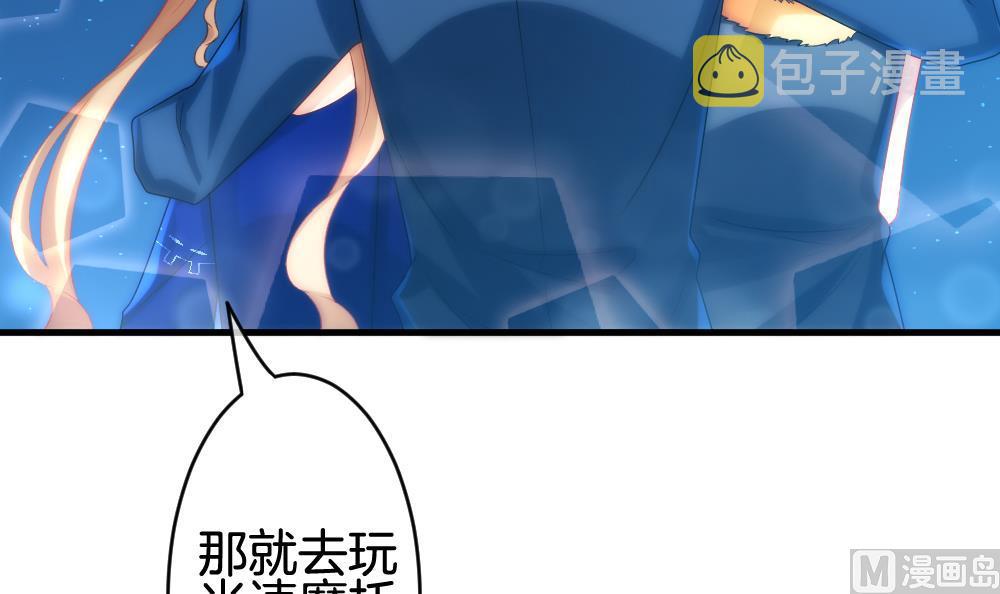拂晓的花嫁漫画,第301话 游乐园1图